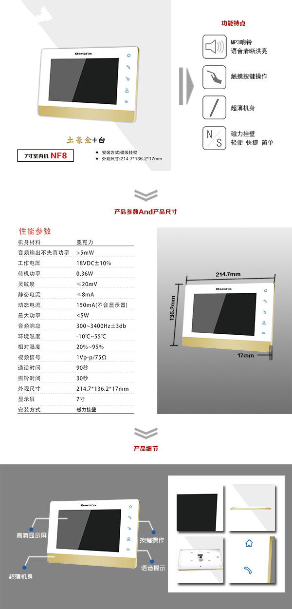 舞阳县楼宇可视室内主机一号