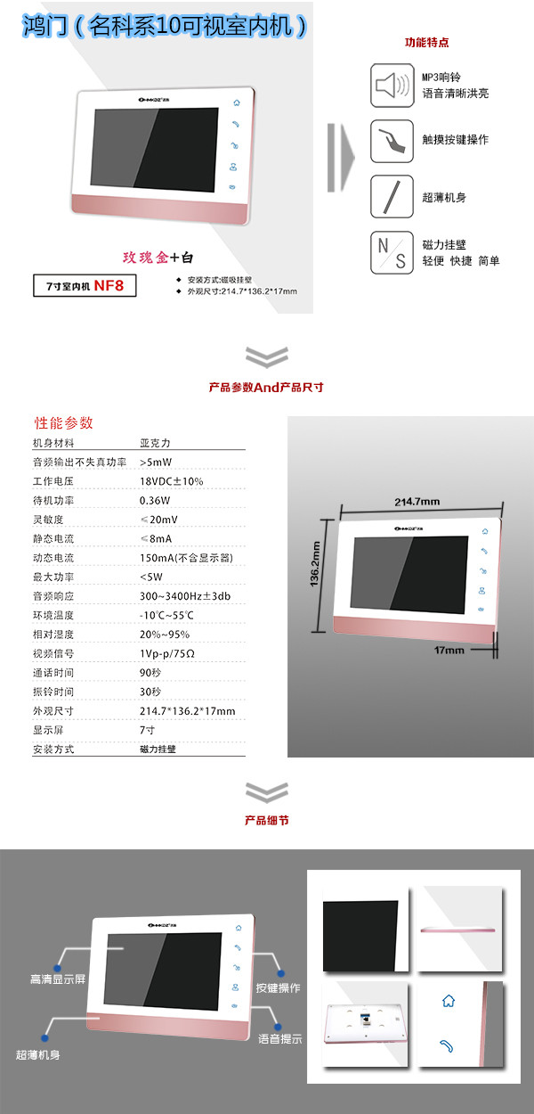 舞阳县楼宇对讲室内可视单元机