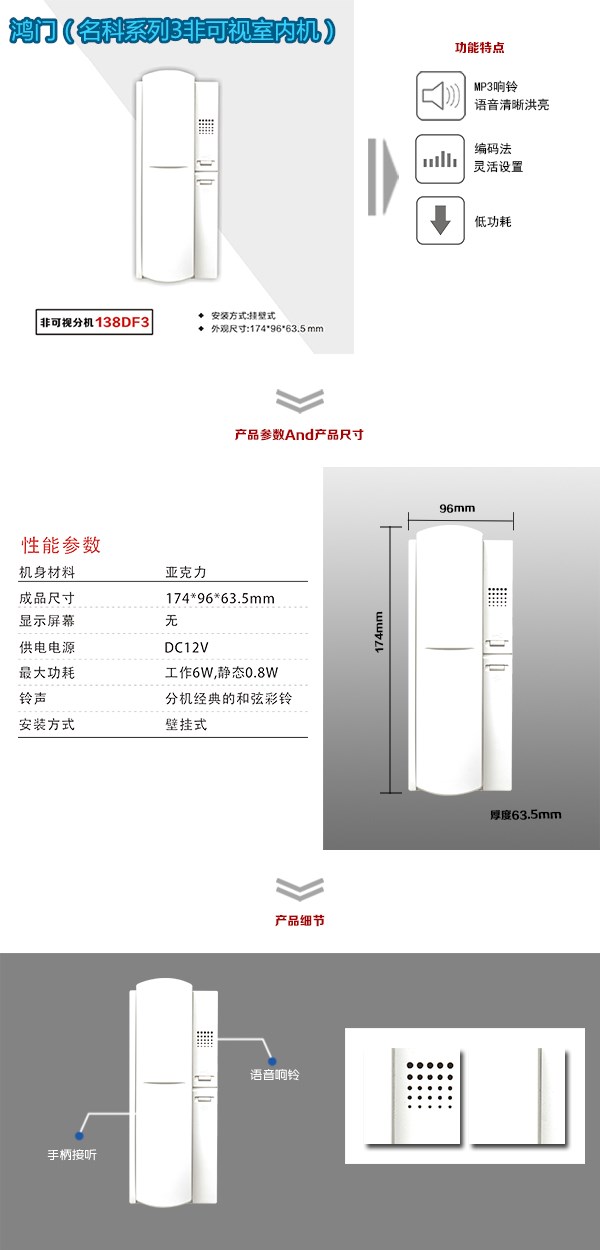 舞阳县非可视室内分机