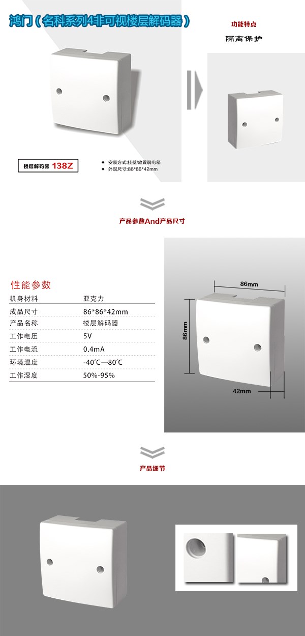 舞阳县非可视对讲楼层解码器